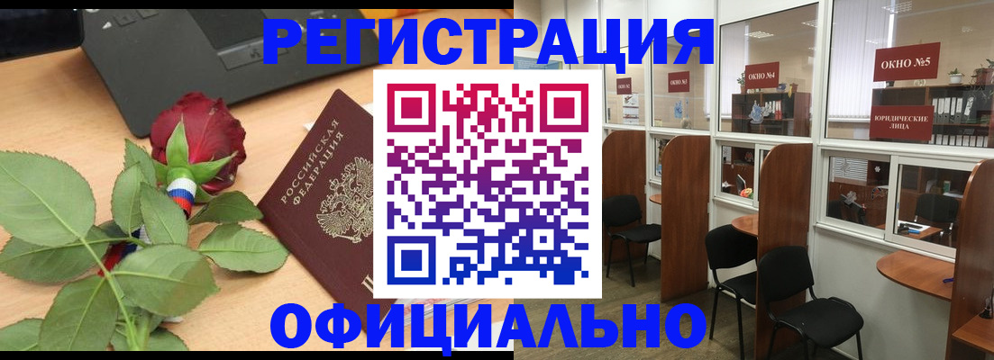 регистрация для школы в Полярном