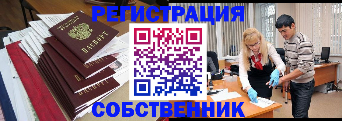 временная прописка в Полярном