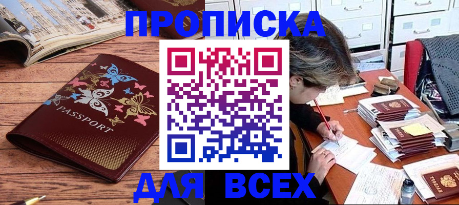 регистрация в Полярном